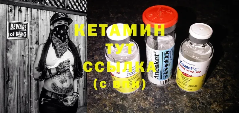 КЕТАМИН ketamine  Волосово 